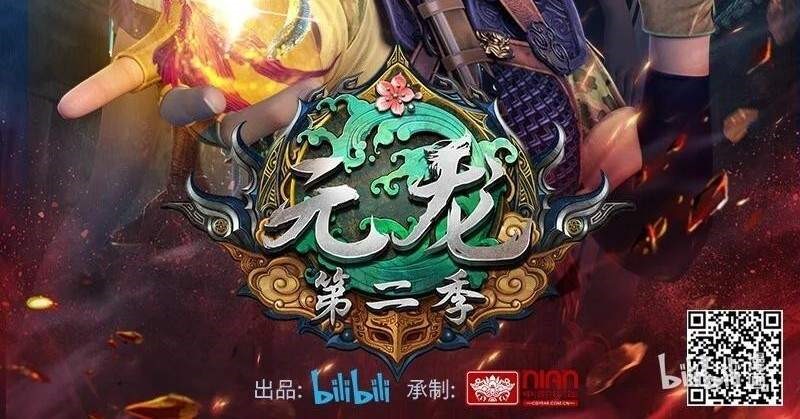 First Dragon (Yuanlong) Chapter 209 Gambar 23